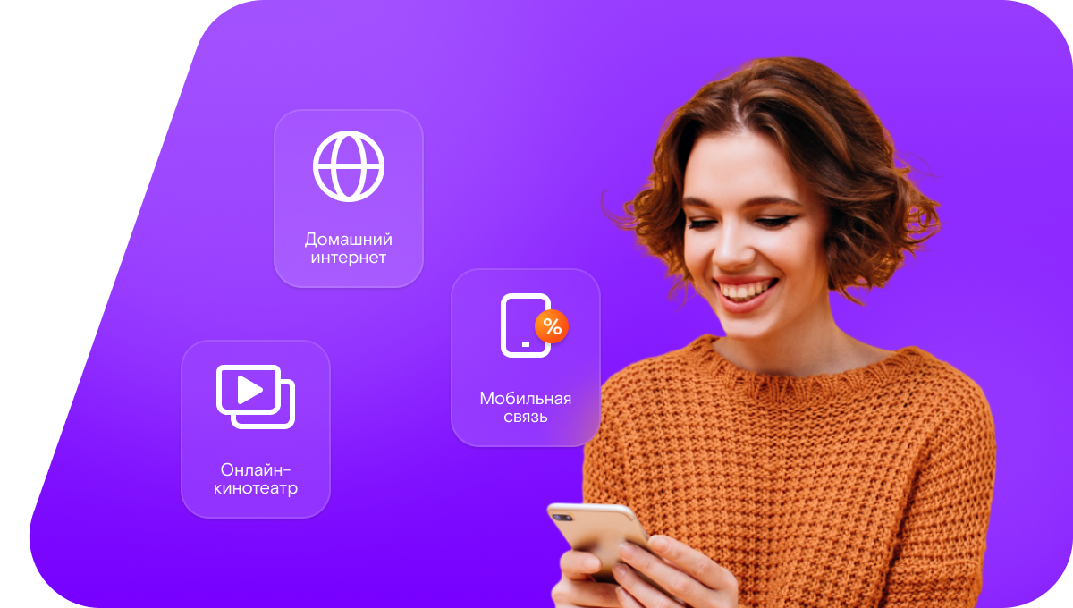 Промо-тарифы Ростелеком в&nbsp;деревня Арсентьево (Липецкая область)